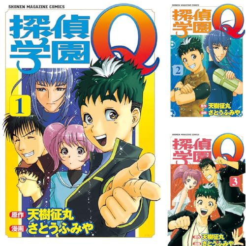 探偵学園Ｑ