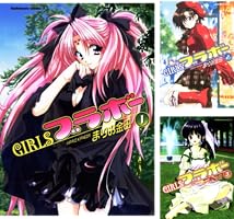 GIRLSブラボー (全10巻) Kindle版