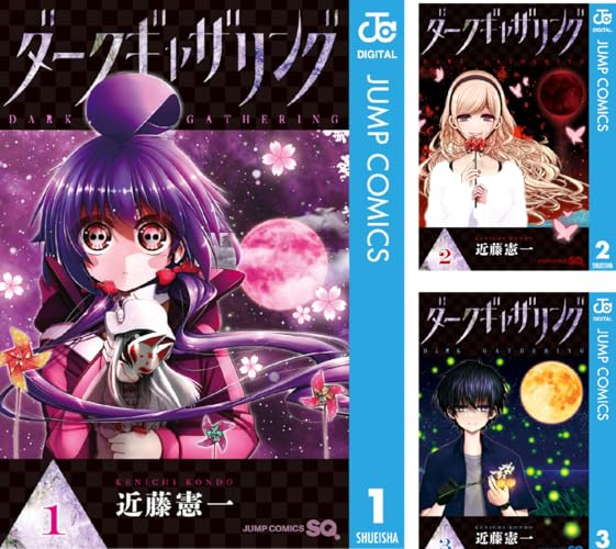 ダークギャザリング