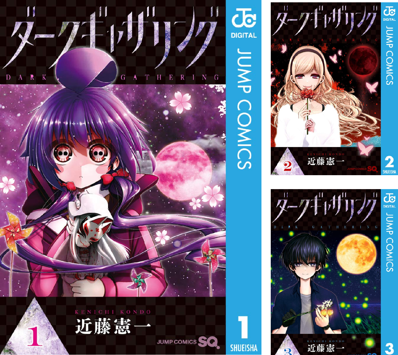 ダークギャザリング　1巻〜19巻　裁断 裁断済】ダークギャザリング 1～19巻 - メルカリ