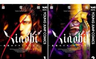 Xinobi-乱世のアウトローたち- 1 (ヤングジャンプコミックス