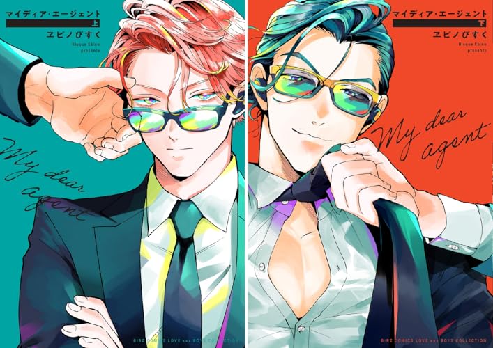 マイディア・エージェント