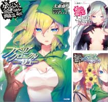 Amazon.co.jp: ダンジョンに出会いを求めるのは間違っているだろうか