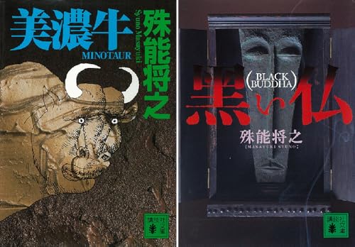 探偵石動シリーズ