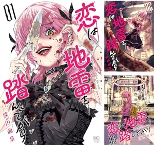 【初版多数】累(かさね) = Kasane 全1~14巻＋小説誘(いざな) 初版多数】累(かさね) = Kasane 全1~14巻＋小説誘(いざな