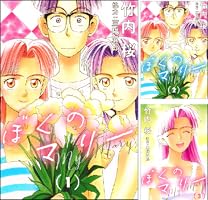 集英社 - 僕のマリー 全10巻セット ぼくのマリー 全10巻完結(ヤングジャンプコミックス