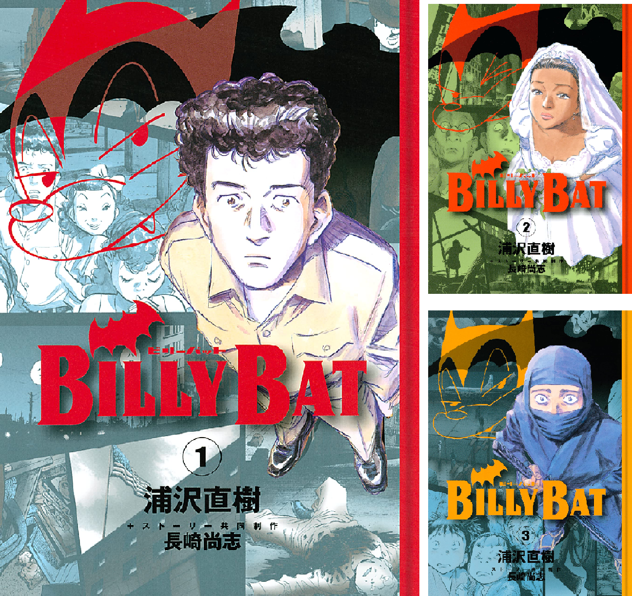 ビリーバット　20巻セット 送料無料 BILLY BAT ビリーバット 1-20巻 浦沢直樹 中古コミック 漫画