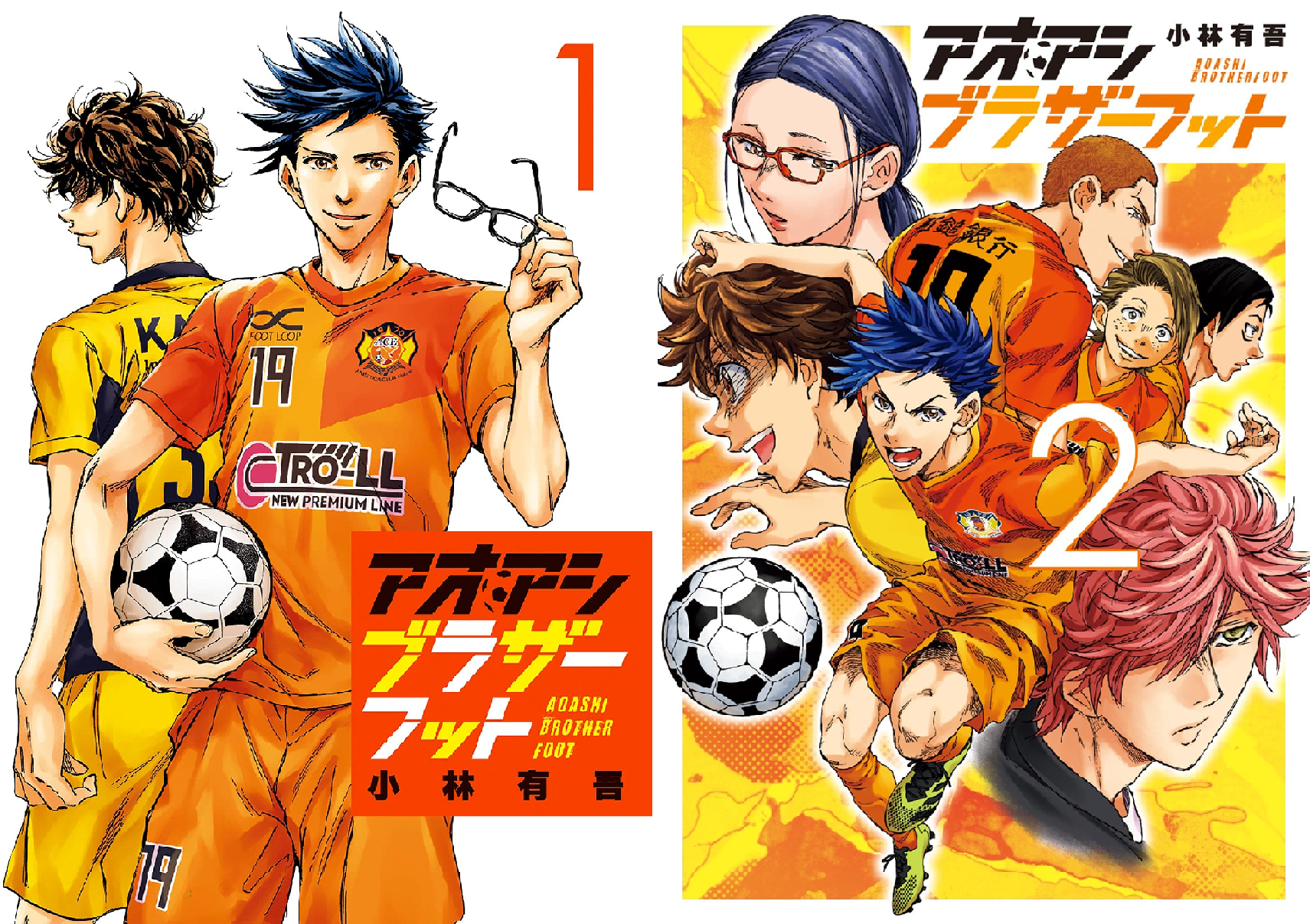 アオアシ ブラザーフット (全2巻) Kindle版