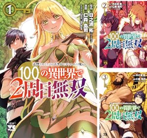 Re：ゼロから始める異世界生活 第一章 王都の一日編 (全2巻