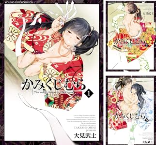 かみくじむら