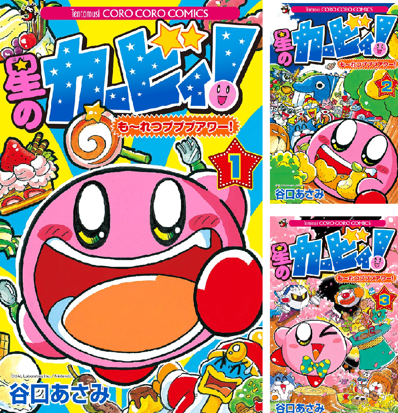 ワサビーフ　　同人誌傑作アンソロジー 星矢 1〜12巻セット　ふゅうーじょ 星のカービィ！ もーれつプププアワー！ (全13巻) Kindle版