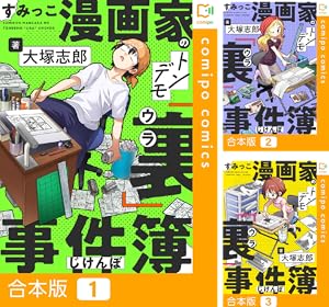 まんがで読む古典 伊勢物語 桃苗 セル画 松苗あけみ まんがで読む古典 伊勢物語 桃苗 セル画 松苗あけみ