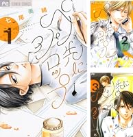 ペン先にシロップ コミック 全5巻完結セット (Cheeseフラワーコミックス) rdzdsi3 Amazon.co.jp: ペン先にシロップ (1) (Cheeseフラワーコミックス