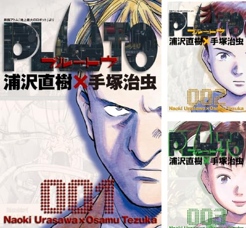 PLUTO デジタルVer.