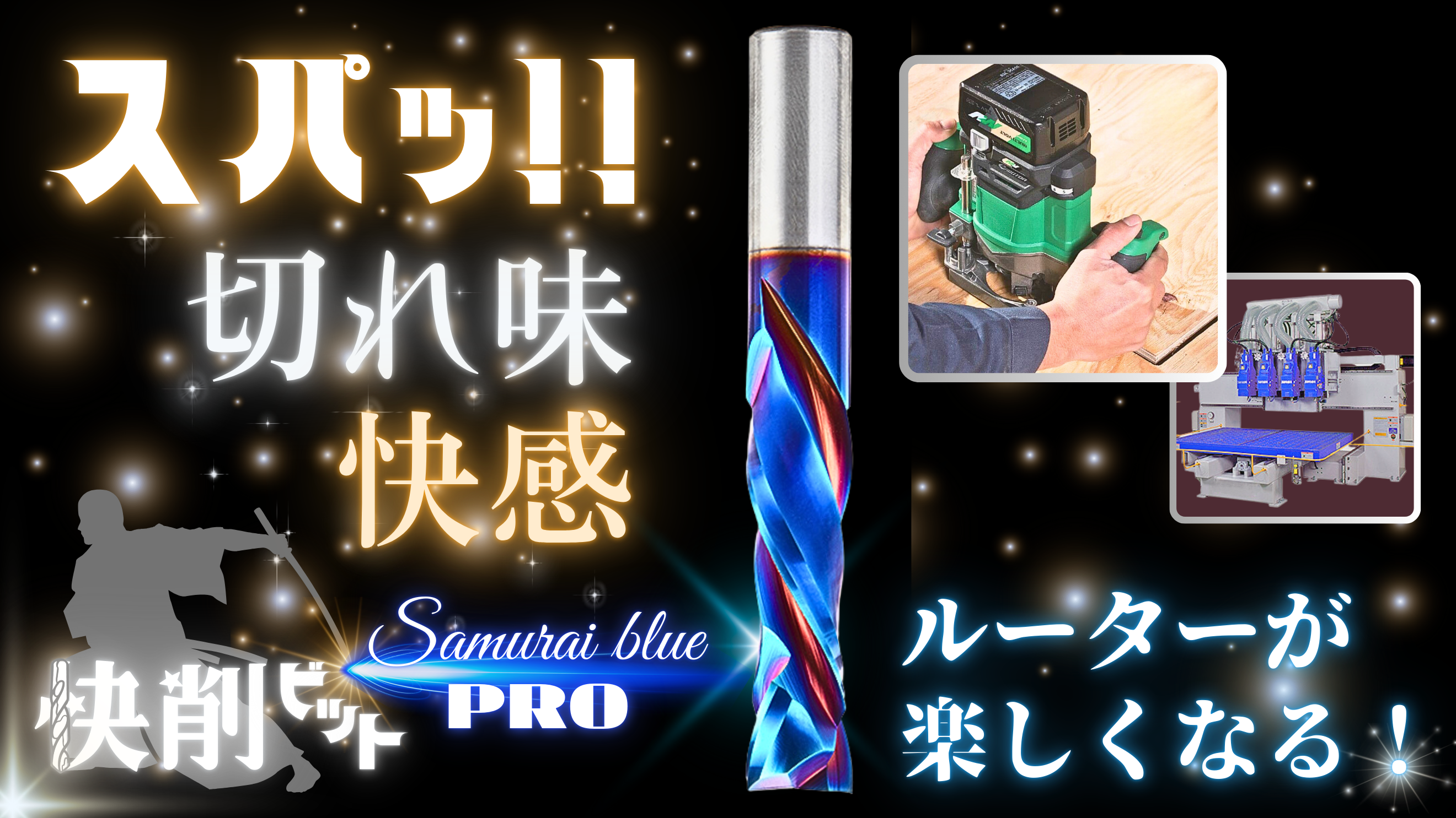 Amazon.co.jp: 快削 ビット ルーター 12mm × 45mm スパイラル アップ