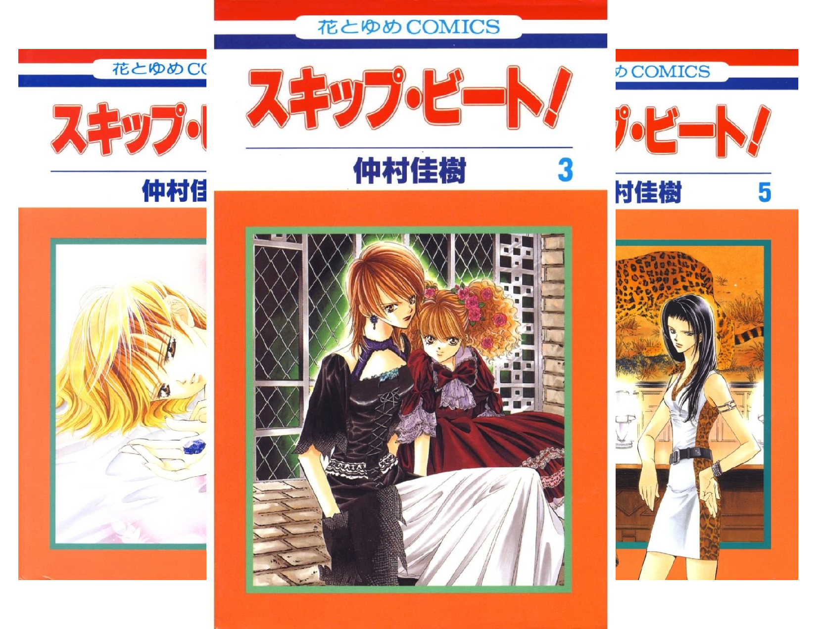 スキップ・ビート!  3巻から34巻 スキップ・ビート! (全53巻) Kindle版