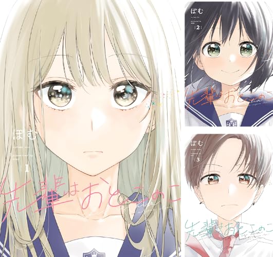 先輩はおとこのこ