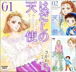 特攻 アルテミス 全8巻 Kindle版