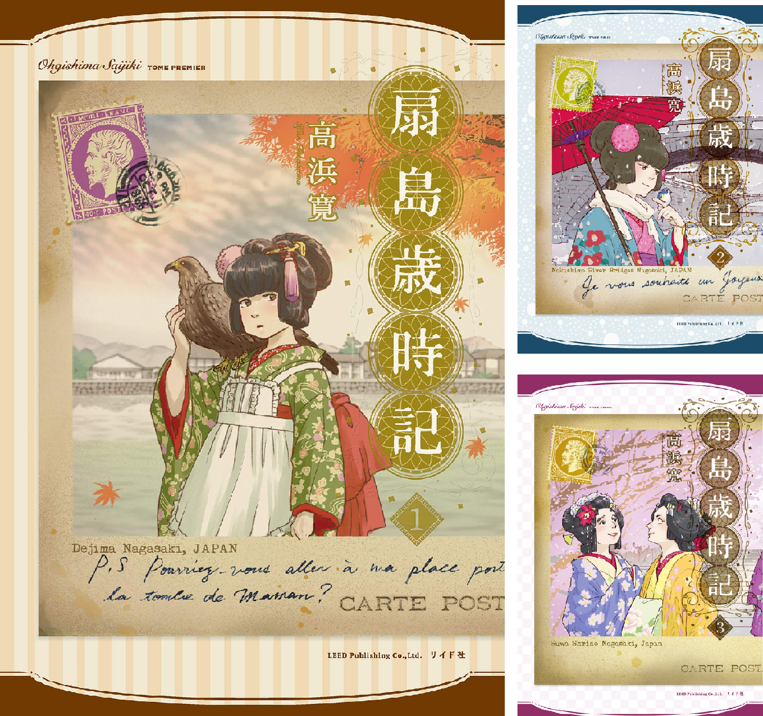 扇島歳時記 (全4巻) Kindle版