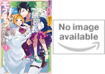 箱庭の令嬢探偵 全3巻 Kindle版