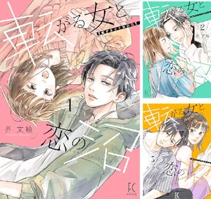 今日からふつうの舞園くん (全1巻) Kindle版