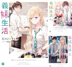 ③冴えない彼女の育て方　恋するメトロノーム　完結　1~10巻　大特価 冴えない彼女の育てかた 恋するメトロノーム（丸戸史明）を無料
