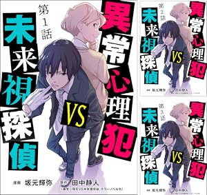霊感動物探偵社 (全13巻) Kindle版