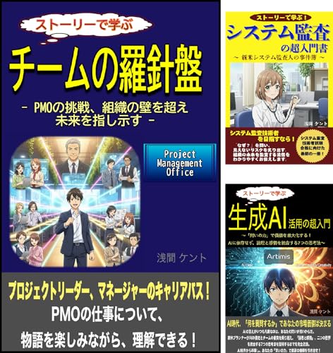 ストーリーで学ぶ情報系超入門シリーズ