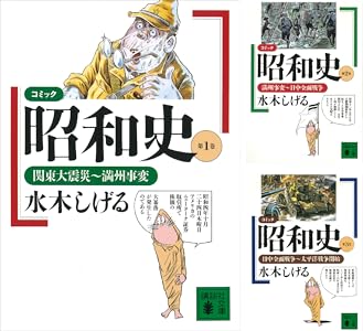 コミック昭和史 (全8巻) Kindle版