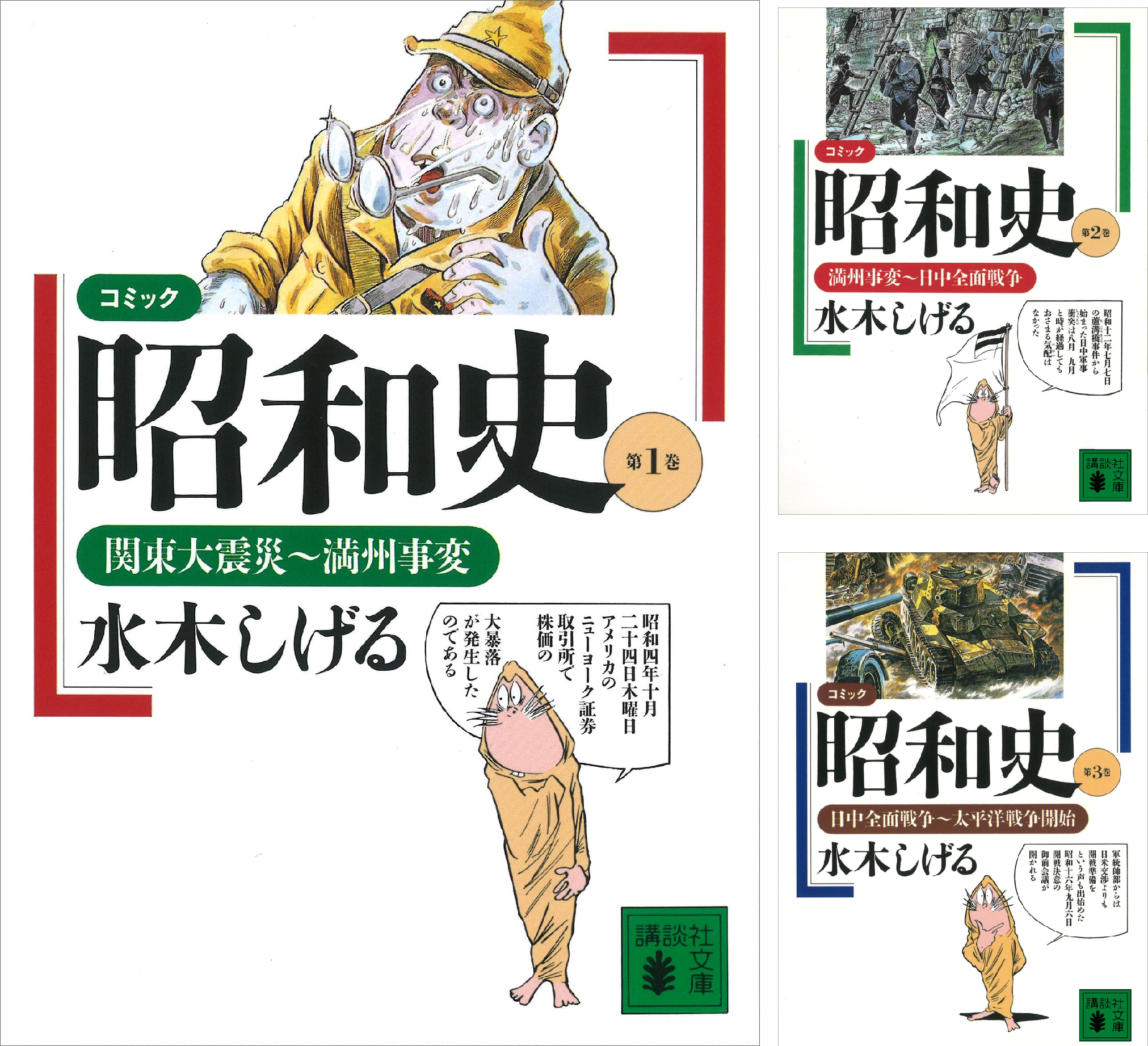 希少資料　国際情報　昭和の歴史・戦争文化史 全巻セット　人類　歴史　昭和レトロ 94265-50-