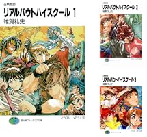Amazon.co.jp: リアルバウトハイスクール〈アーリー・デイズ〉1 ボーイ