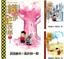 Amazon.co.jp: プロゴルファー 織部金次郎（5） eBook : 武田鉄矢