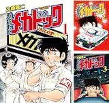 よろしくメカドック