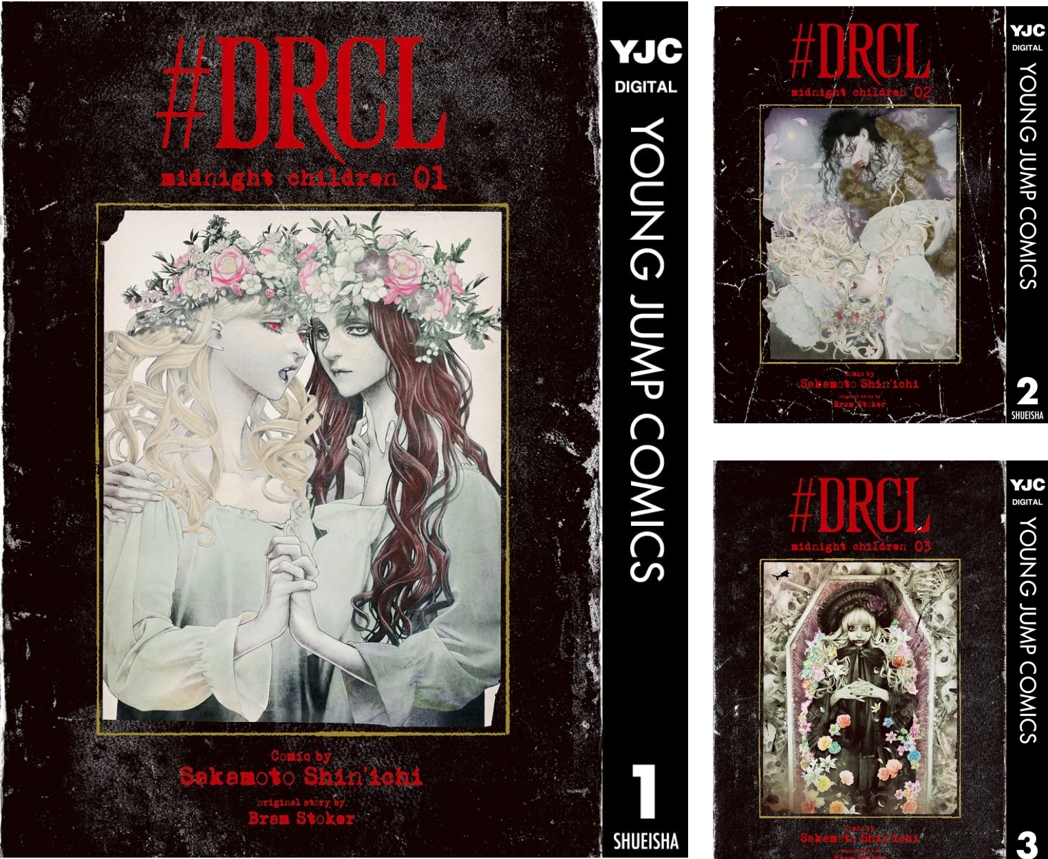 DRCL midnight children (全7巻) Kindle版