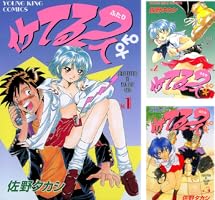 イケてる2人 (全32巻) Kindle版