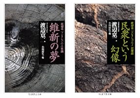 渡辺京二評論集成　全４冊セット　揃　葦書房 Amazon.co.jp: 渡辺京二評論集成(2) 新編 小さきものの死 : 渡辺 京二: 本