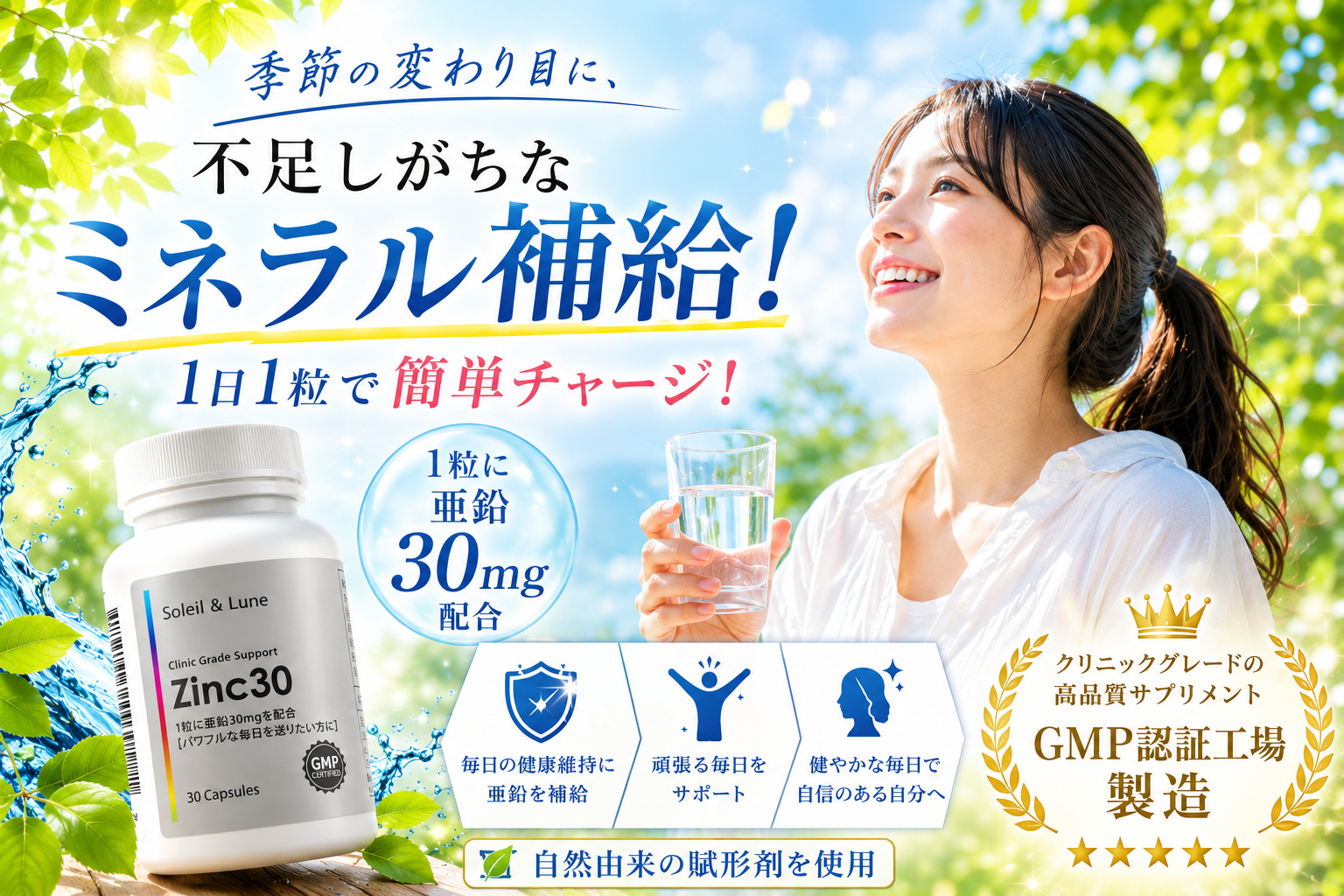Amazon | 【医師監修】Zinc30 亜鉛サプリ 亜鉛酵母使用 1粒30mg 30日分