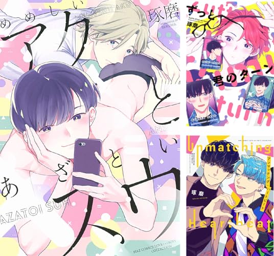 ［アクスウシリーズ］