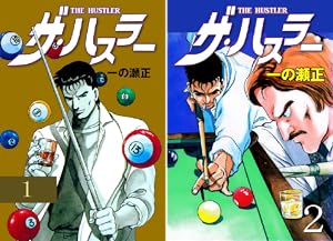 ジャンジャンバリバリ (全7巻) Kindle版