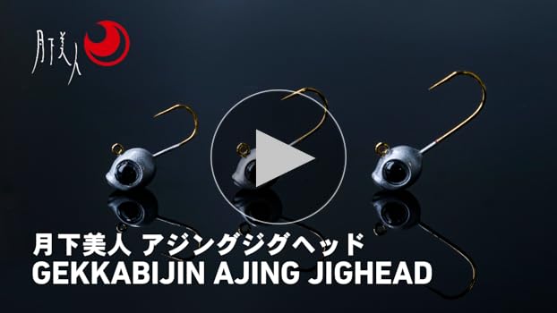 アジング　ジグヘッド　ワーム　月下美人 076_1_800.jpg?20220923153648