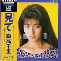 森高千里　　　DVD Amazon.co.jp: 1990年の森高千里【3枚組完全初回生産限定BOX