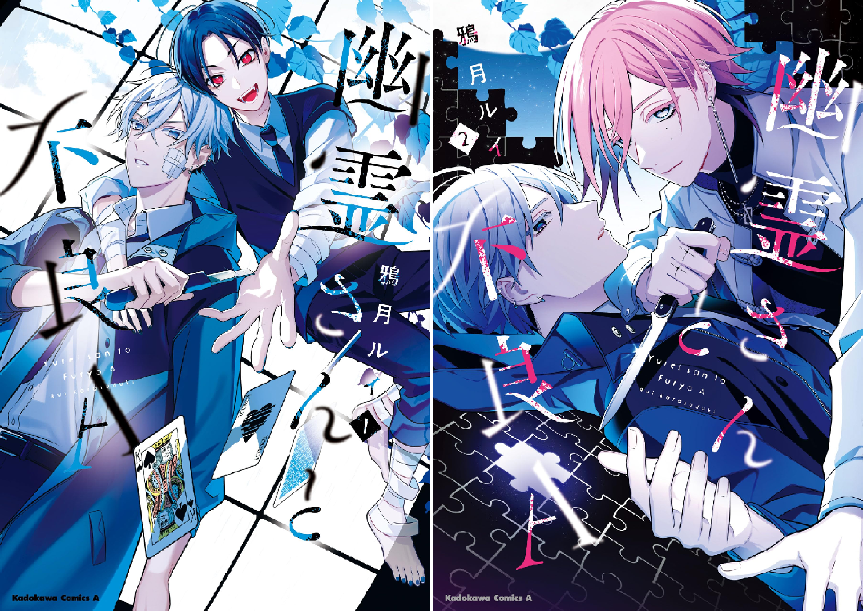 幽霊さんと不良A (全3巻) Kindle版