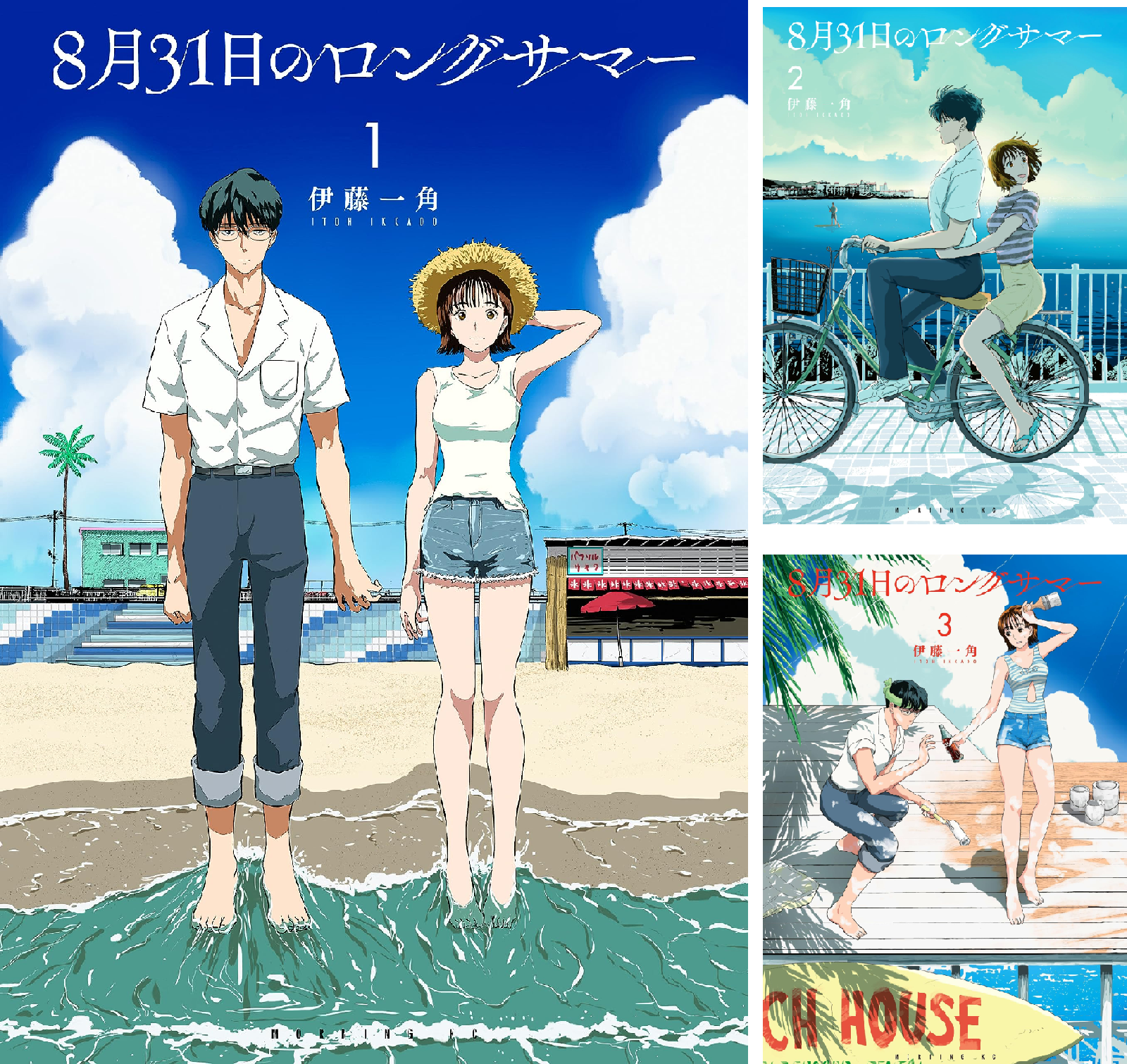 ●8月31日のロングサマー(10) 1~10巻 9巻抜け 9冊セット 81okqJiTInL._AC_UL210_SR210,