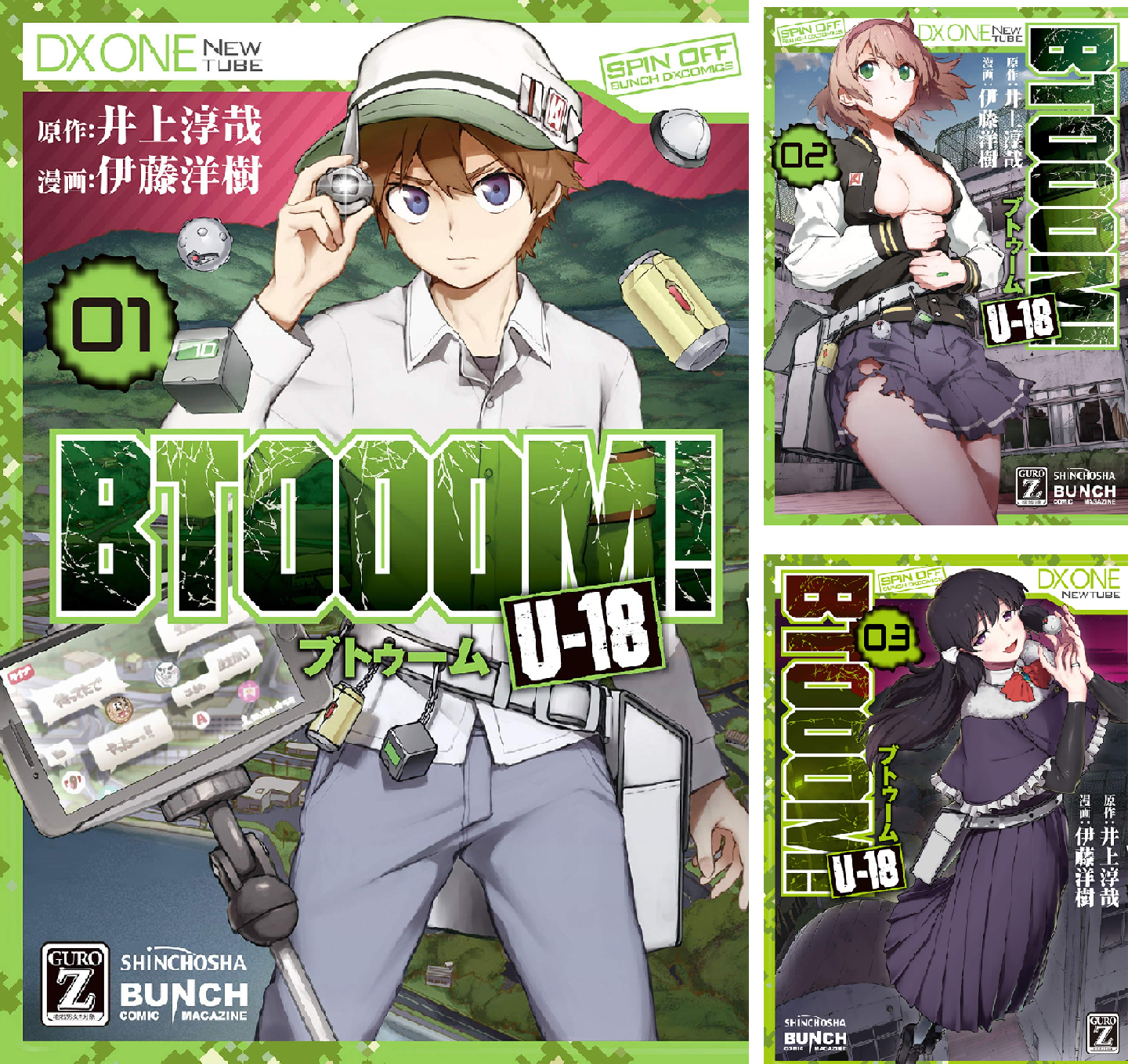 BTOOOM! U-18 (全6巻) Kindle版
