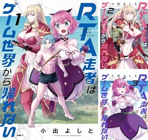 絶対死なないステラ姫 (全3巻) Kindle版