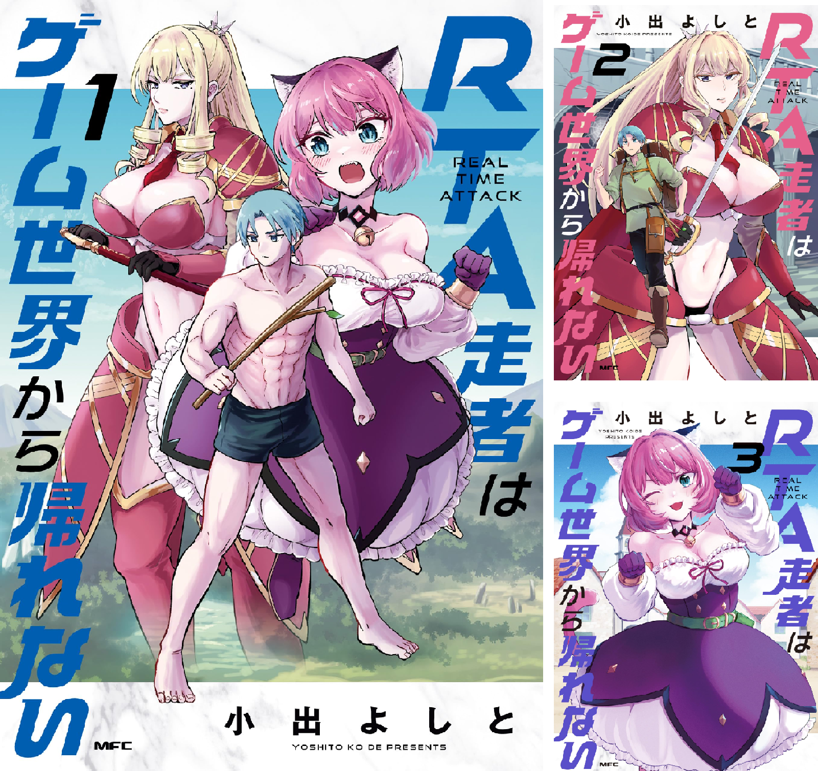 RTA走者はゲーム世界から帰れない (全7巻) Kindle版