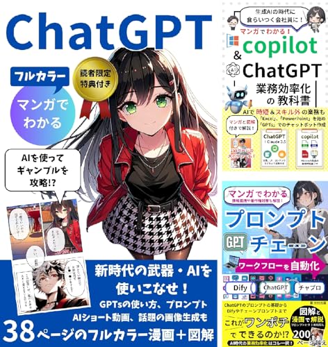 マンガでわかるAIシリーズ