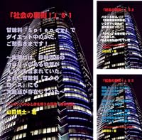 Algopix Similar Product 11 - [まとめ買い] 社会の裏側！ (51-100)