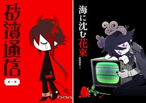 大海原と大海原 (全2巻) Kindle版