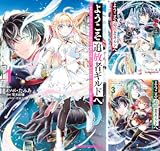 ようこそ『追放者ギルド』へ ～無能なＳランクパーティがどんどん有能な冒険者を追放するので、最弱を集めて最強ギルドを創ります～